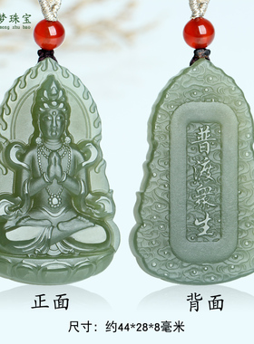 和田玉观音菩萨玉吊坠挂件玉佩