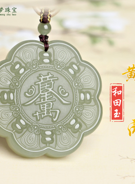 和田玉黄金万两精打细算算盘挂件