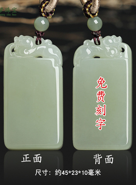 和田玉貔貅平安牌玉吊坠挂件玉佩