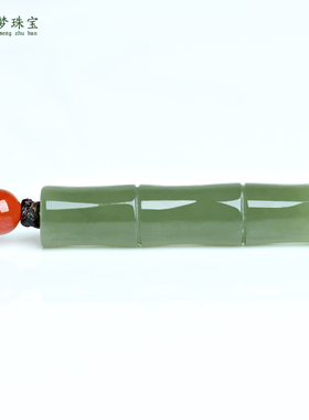 和田玉节节高升竹报平安玉佩挂件