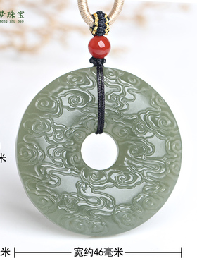 和田玉祥云平安扣玉吊坠挂件玉佩