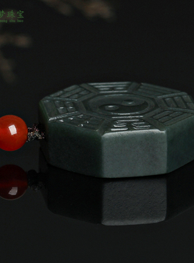 天然新疆太极八卦吊坠男女款青玉