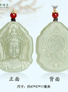 和田玉渡母观音菩萨吊坠挂件玉佩