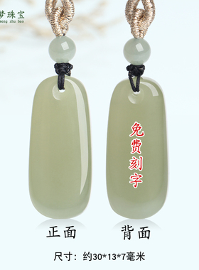 和田玉平安牌玉吊坠挂件玉佩礼物