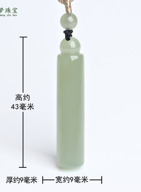 和田玉印章平安牌玉吊坠挂件玉佩