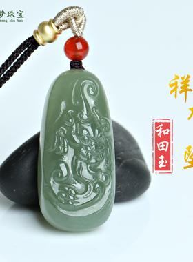 和田玉祥龙献瑞玉石吊坠挂件玉佩