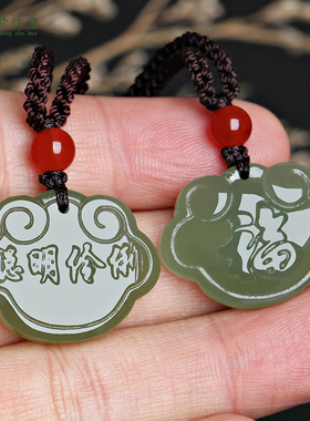 新疆聪明伶俐福锁男女款玉饰品