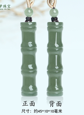 和田玉竹节吊坠节节高升挂件玉佩