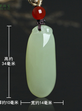 和田玉四季豆玉吊坠挂件玉佩项坠