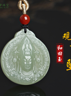 和田玉观音菩萨头像玉吊坠挂件