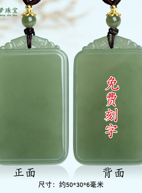 和田玉平安牌吊坠挂件玉佩项坠