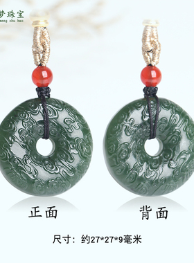 和田玉祥云平安扣玉吊坠挂件玉佩