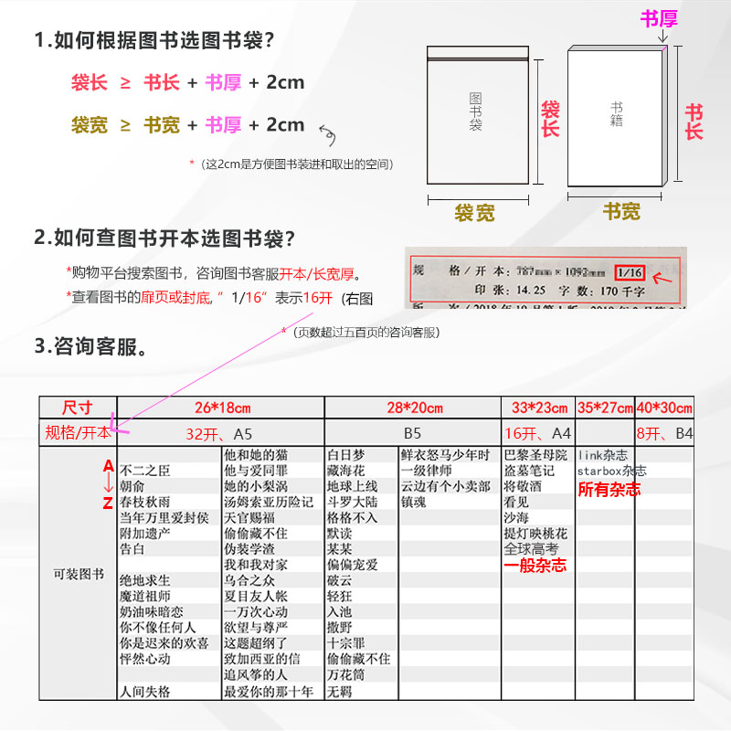 图书保护袋磨砂透明加厚pb自封袋防尘防潮书本收纳密封袋子包脊袋