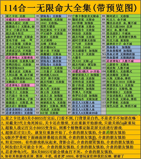 Infinite Life/Blood Overlord FC Game Card 114-in-1