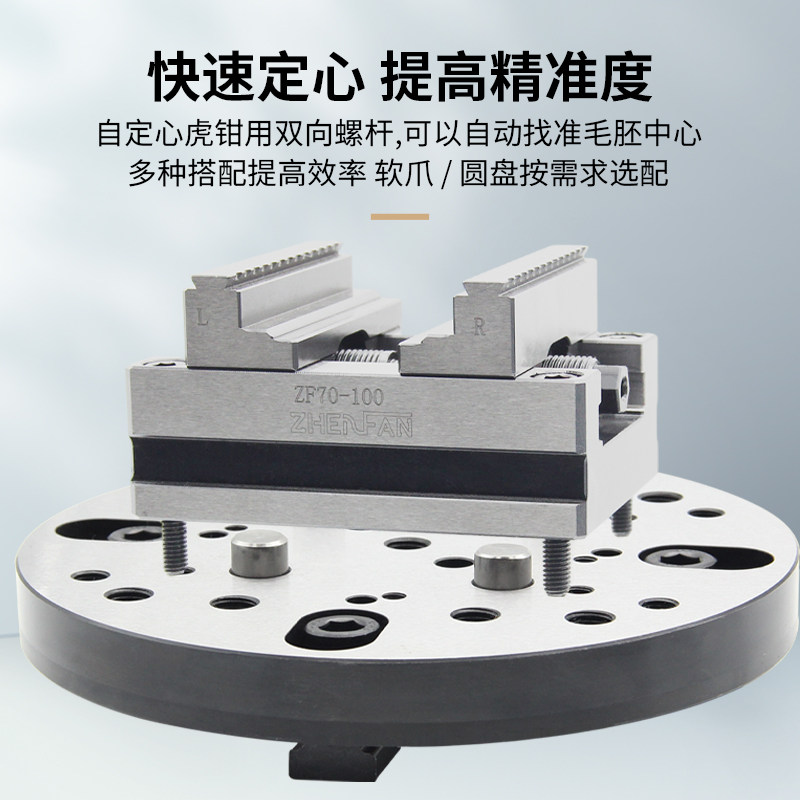 CNC数控加工中心四轴五轴转台专用夹具同心平口钳精密自定心虎钳,淘宝优惠券,粉丝福利购,淘宝优惠卷