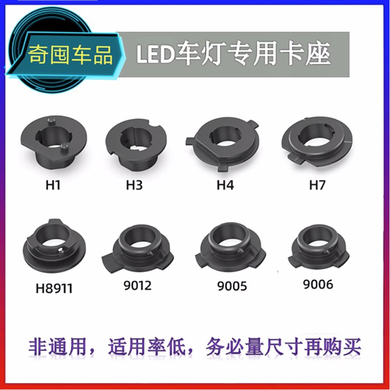 h7卡座适用于飞利浦led灯座h1大灯卡扣hb3卡盘H11卡扣9005H4H11 - 图0