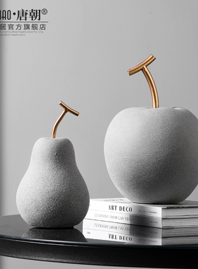 速发水果陶瓷摆件公约办简室家居软装饰品摆设样创房卧室板意