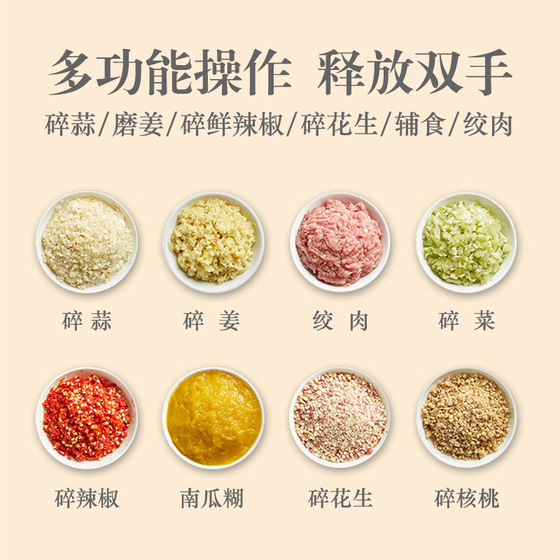 捣蒜器无线电动宝宝辅食机绞肉机 pinkbunny班尼兔搅拌/料理机