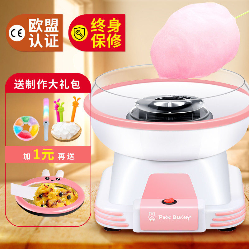 班尼兔棉花糖機兒童家用全自動棉花糖機器手工製作迷你花式彩糖