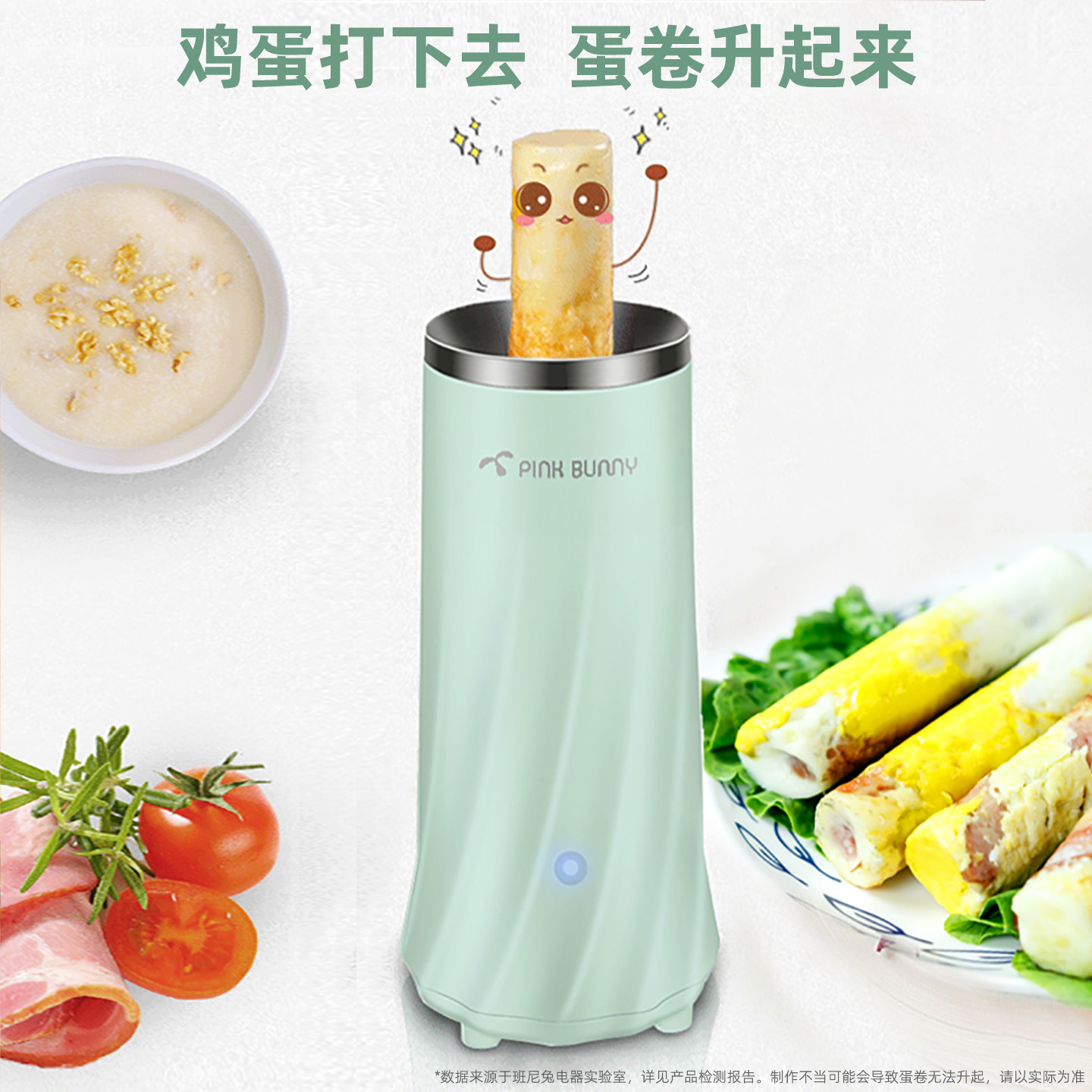 班尼兔多功能早餐机蛋卷机鸡蛋杯蛋包肠机蛋肠机煮蛋煎蛋神器家用,淘宝优惠券,粉丝福利购,淘宝优惠卷