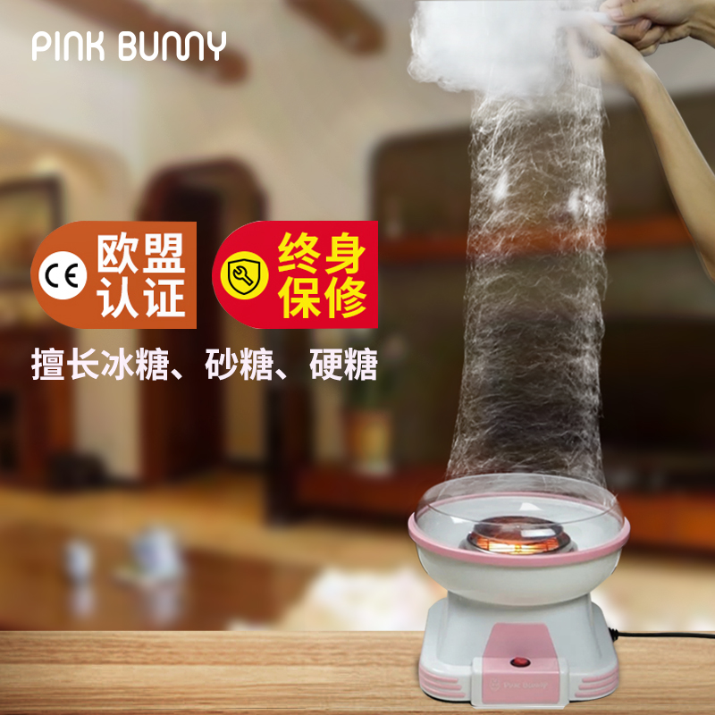 班尼兔儿童全自动棉花糖机