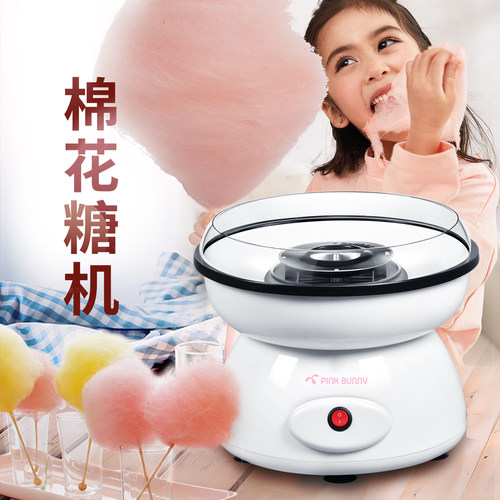班尼兔棉花糖机儿童家用迷你做花式彩色绵花糖制作机器小型全自动 - 图0