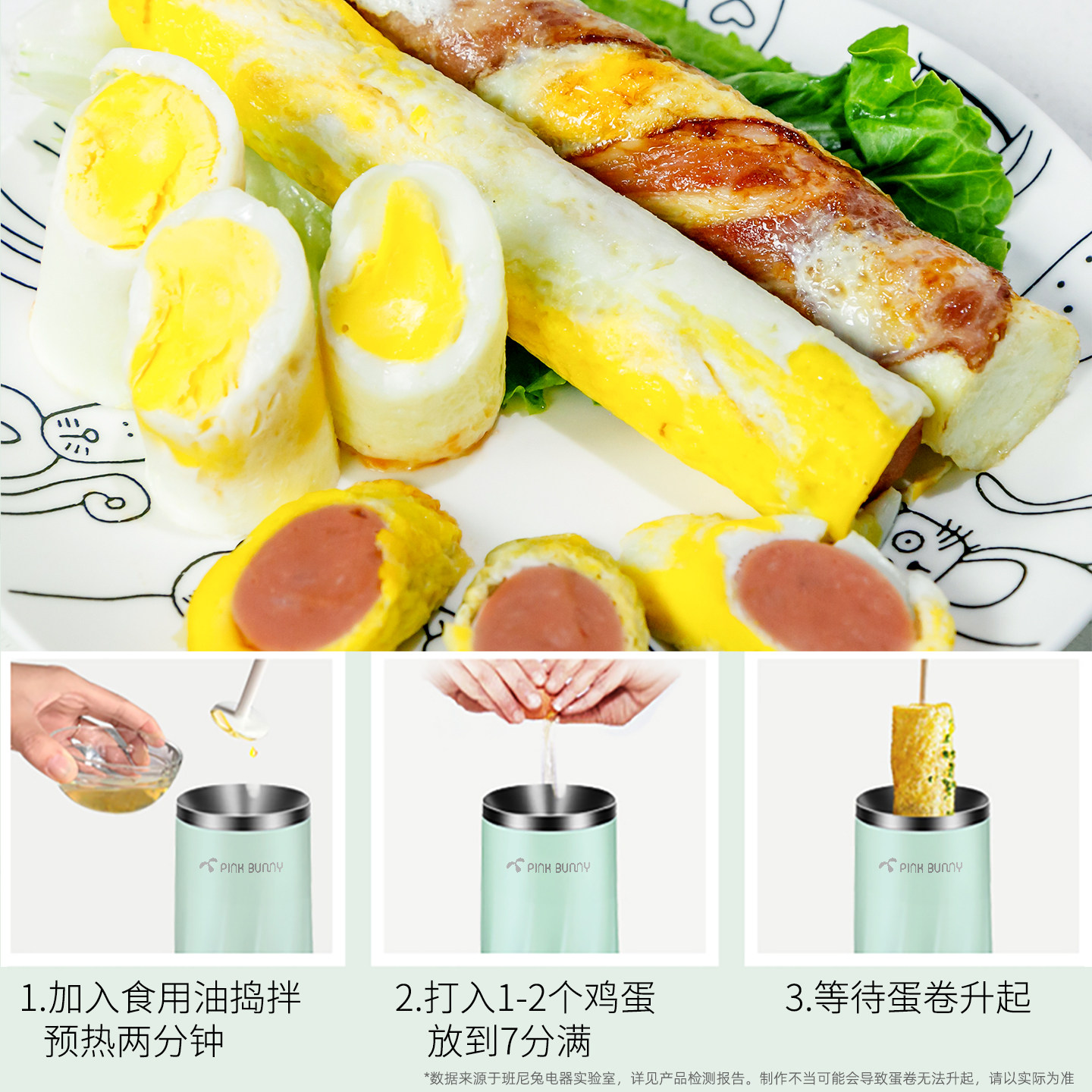 班尼兔多功能早餐机蛋卷机鸡蛋杯蛋包肠机蛋肠机煮蛋煎蛋神器家用,淘宝优惠券,粉丝福利购,淘宝优惠卷