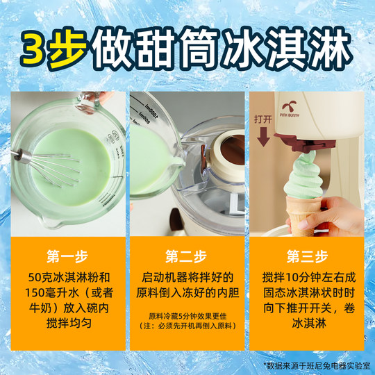 哆啦A梦冰淇淋机家用小型迷你全自动雪糕机自制冰激凌机六一送礼