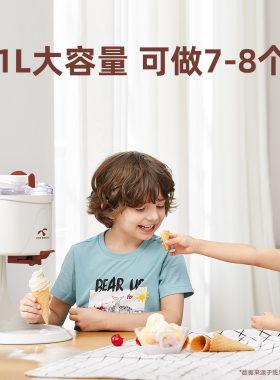 班尼兔冰淇淋机家用小型