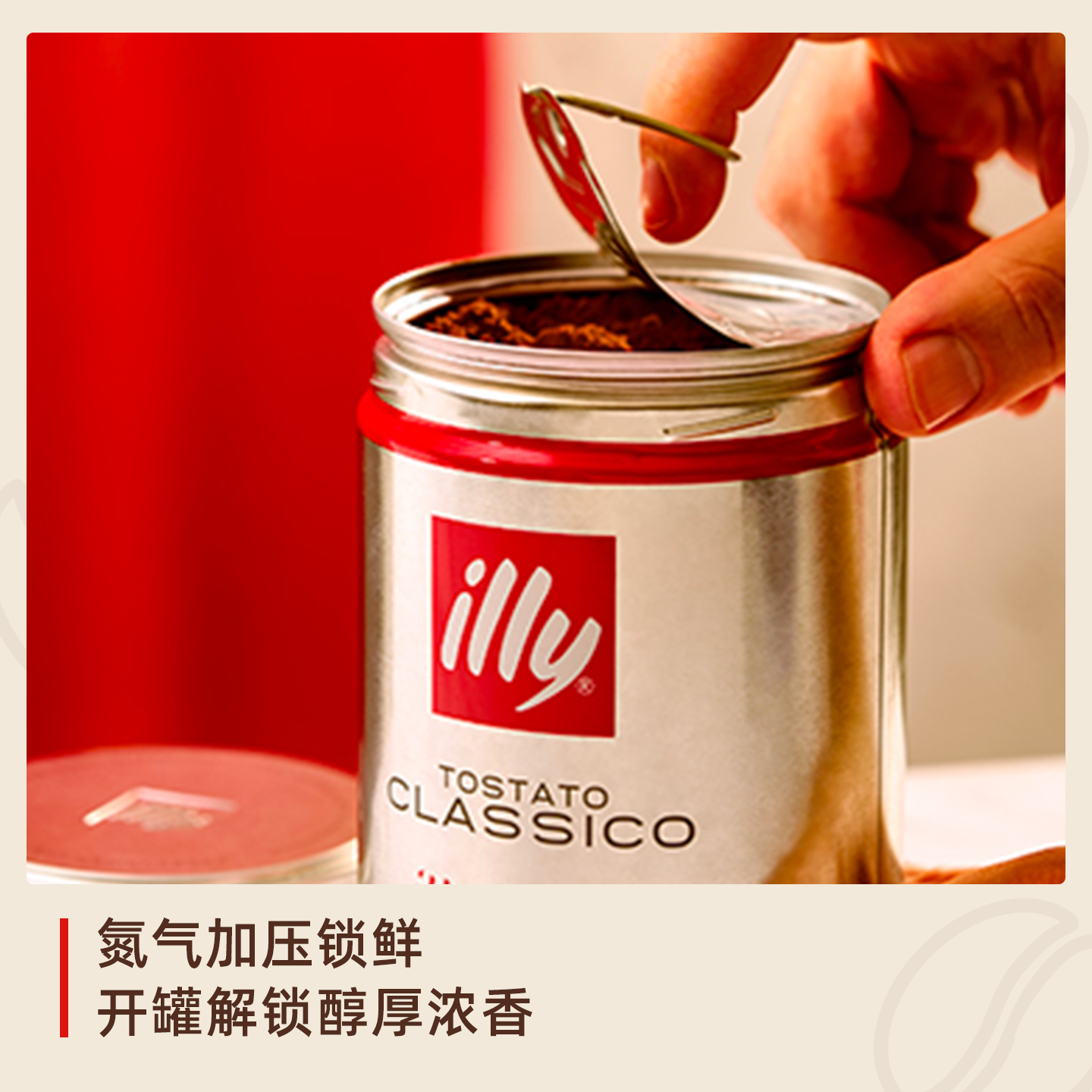illy意利咖啡 意大利进口 250g浓缩研磨咖啡粉大师拼配氮气锁鲜