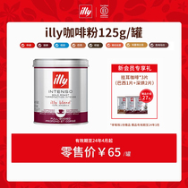 (ten billion subsidized) Illy imported coffee powder deep baking low in single production area optional 125g cans