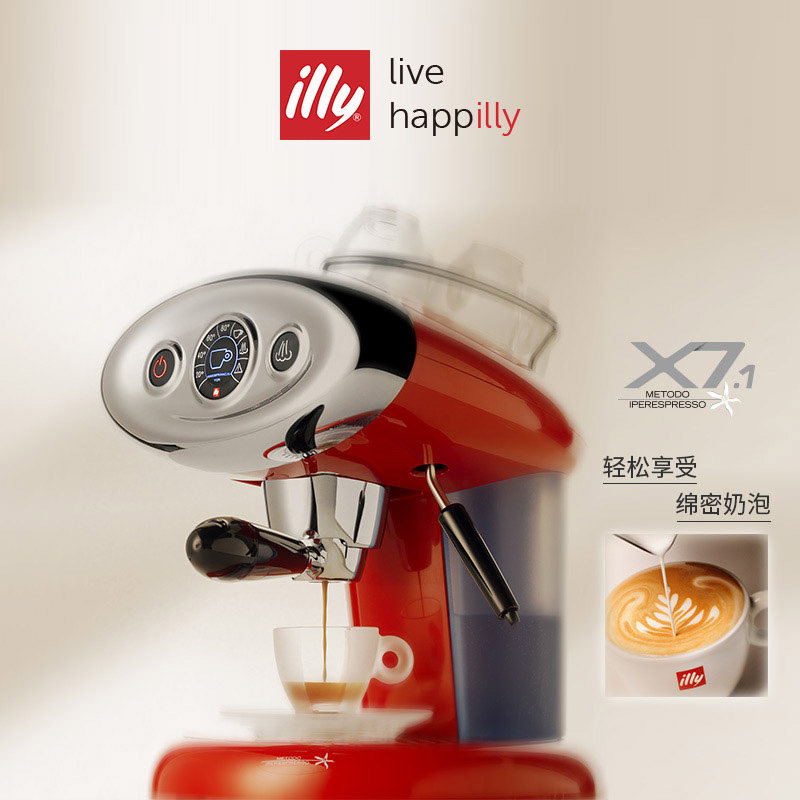 illy x7.1外星人全自动意式胶囊机 illy咖啡机