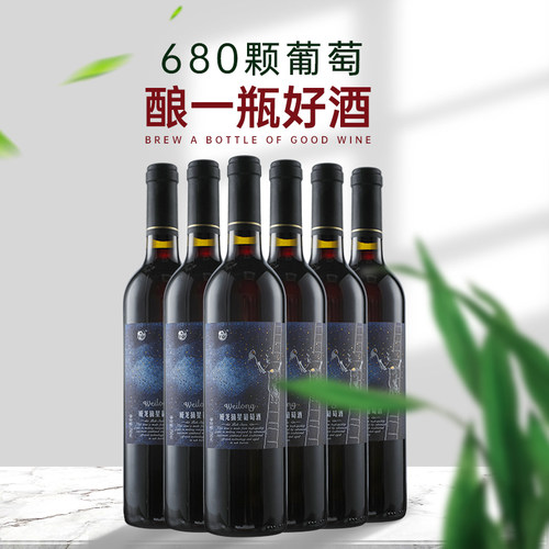 威龙摘星干红葡萄酒铂金奖赤霞珠红酒13度整箱正品6支礼盒装 - 图0