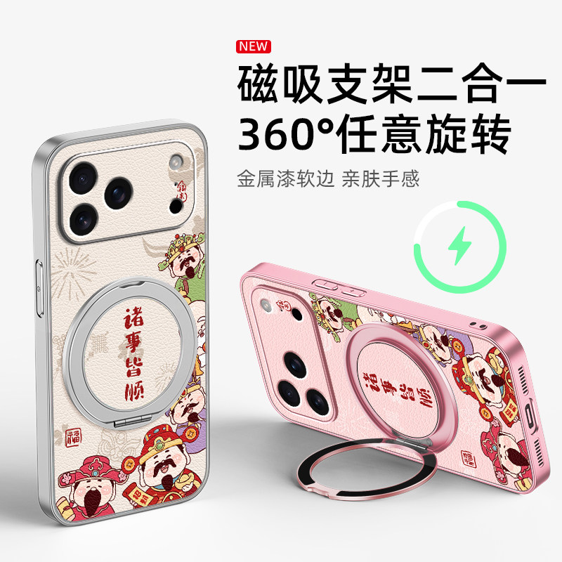 2026马年新年适用iphone17手机壳16pro苹果15promax磁吸14支架13保护套12新款11全包x红色8plus财神xs防摔xr,淘宝优惠券,粉丝福利购,淘宝优惠卷