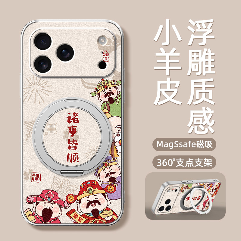 2026马年新年适用iphone17手机壳16pro苹果15promax磁吸14支架13保护套12新款11全包x红色8plus财神xs防摔xr,淘宝优惠券,粉丝福利购,淘宝优惠卷