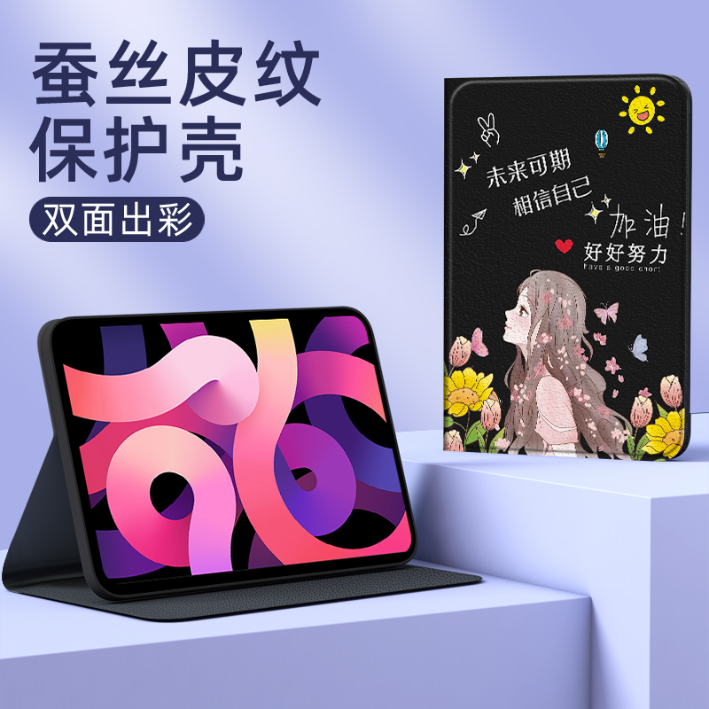 未来可期适用ipad2021保护套ipadAir1/2/3/4/5代ipadpro11寸苹果ipad9/8/7/6平板保护壳2020ipd2019Air2018-图2