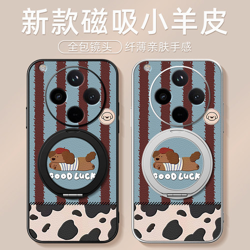 适用OPPOFindx8手机壳findx9pro新款findx7/6/5/3保护套OPPOA6Pro磁吸支架外壳防摔卡通可爱高级感条纹狗狗 - 图2