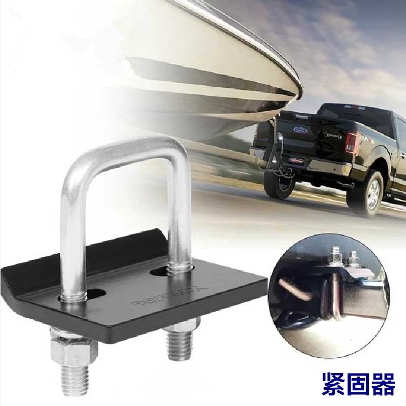 拖车杠方口防松器拖车臂防抖动卡扣拖车钩防松卡晃动异响改装配件,淘宝优惠券,粉丝福利购,淘宝优惠卷