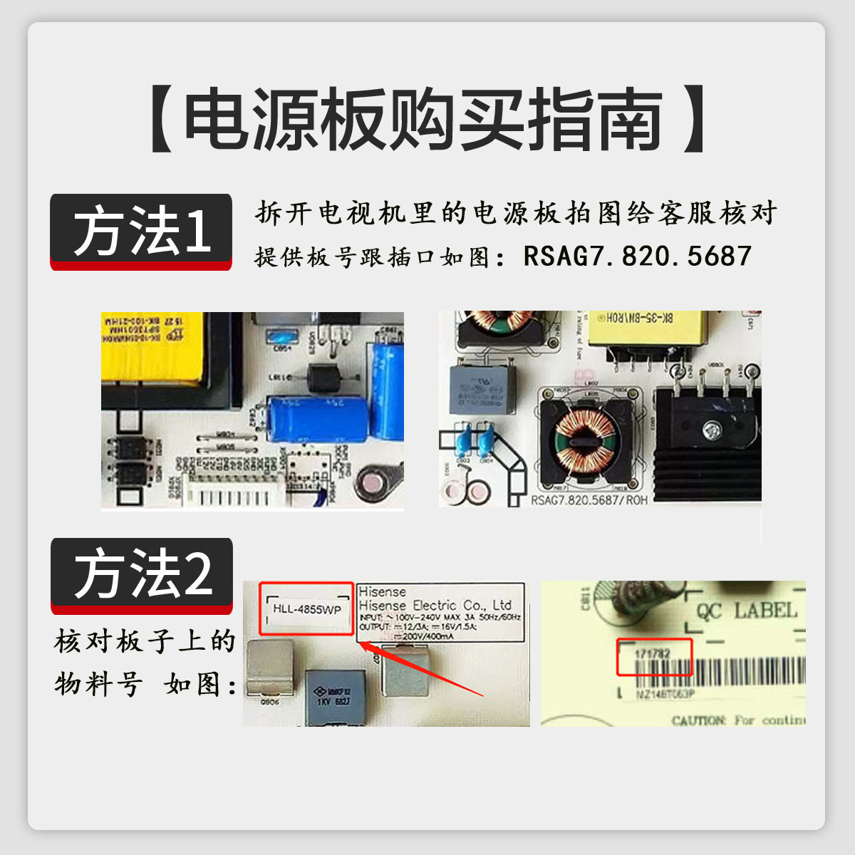 原装海信液晶电视机LED42K360X3D/EC330J3D/K280J3D电源板主板寸-图0