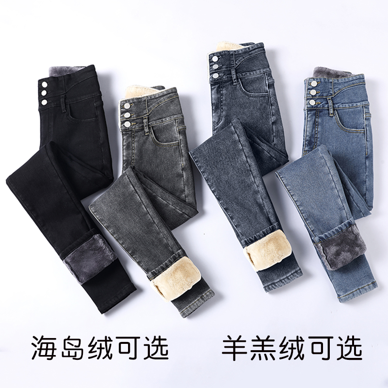 加绒加厚牛仔裤女 年新款冬季高腰显瘦外穿弹力紧身小脚长裤子 2020 加绒加厚牛仔裤女 年新款冬季高腰显瘦外穿弹力紧身小脚长裤子 2020