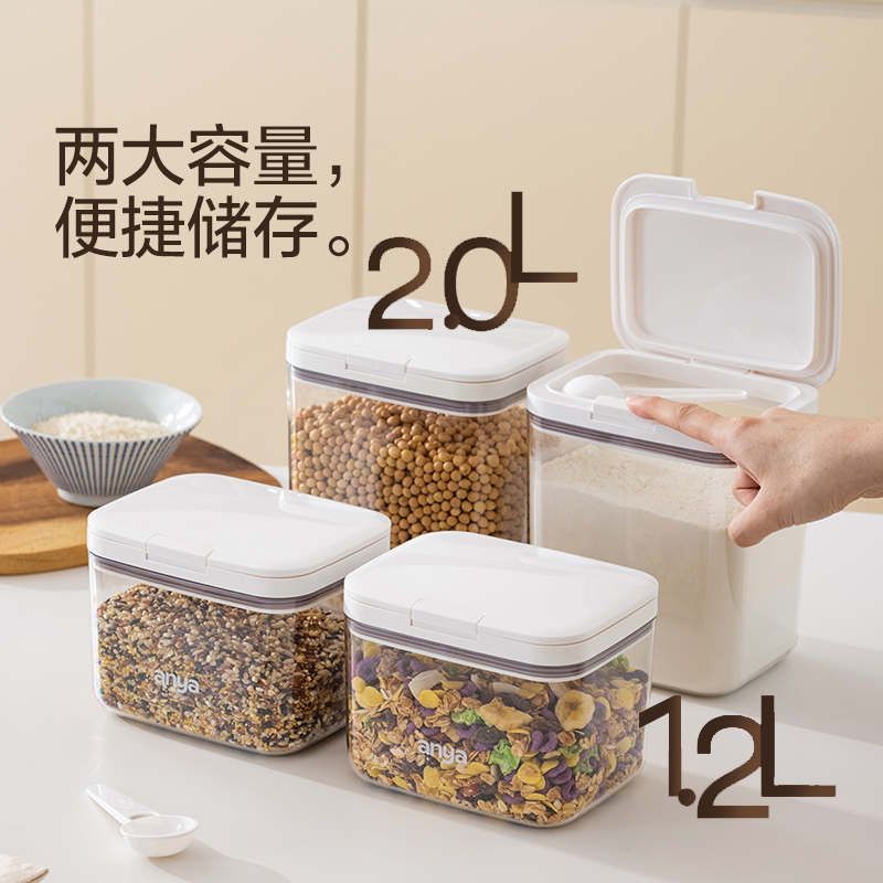 安雅弹盖密封罐麦片杂粮大米淀粉面零食按压式收纳盒防潮尘食品级 - 图3