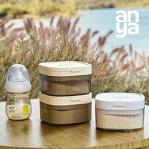 Anja portable milk powder tank rice powder box date moisture-proof seal split off food grade baby outside belt type