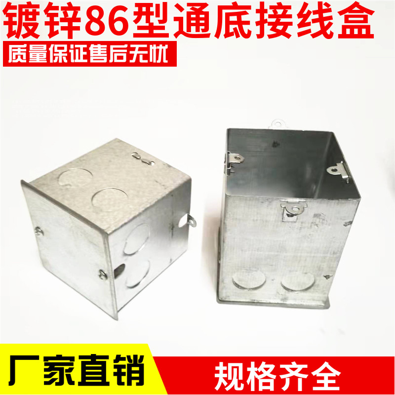 金属镀锌86型 H70 H80 H100焊接盒通底盒预埋方盒八角盒带外耳_虎窝淘