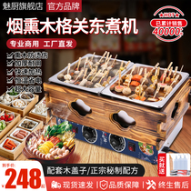 Hantom Kitchen Guan East Cooking Machine Commercial Pendulum Stall Electric Heating Large Capacity Plaid Spicy Hot Pan String Aroma Convenience Store Equipment