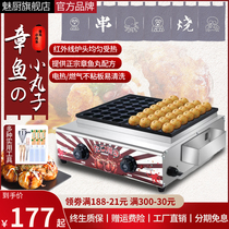 The Chefs Octopus Octopus Pellet Machine Veneer Baking Pan Electric Hot Gas Fish Pellet Stove Octopus Burning Machine Commercial Shrimp Bullshit