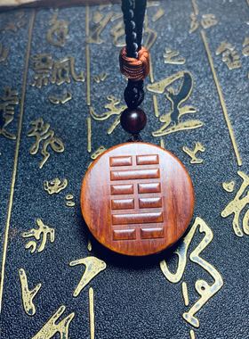 水泽易经六十四印度小叶紫檀挂件