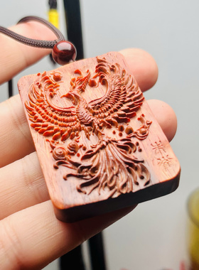 天然紫檀朱雀红木凤凰吊坠五行属火缺火补火元素饰品毛衣链吊坠
