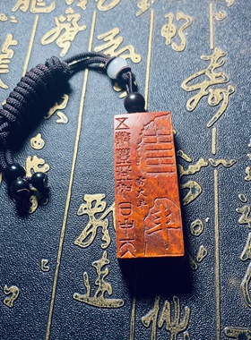 五行缺补火挂件正宗印度小叶紫檀离为火卦雷火丰卦火地晋卦钥匙扣