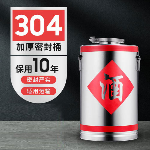 九谷304不锈钢酒桶油桶食品级发酵密封罐桶不锈钢酒坛储酒带龙头 - 图0