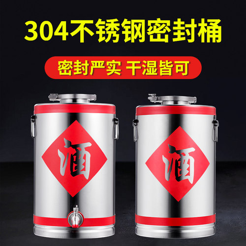 九谷304不锈钢酒桶油桶食品级发酵密封罐桶不锈钢酒坛储酒带龙头 - 图2